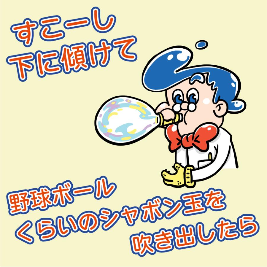 しゃぼん玉 が手の上で跳ねる 【 Uncle Bubble Game バウンシングバブル &手袋&特製シャボン玉液59ml 】キャンプ アウトドア 外遊び 庭遊び UB120 |  | 05