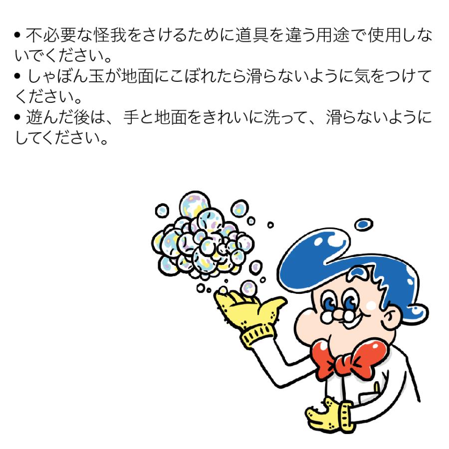 もふもふシャボン玉を手の上で! しゃぼん玉 【 Uncle Bubble Game ふわふわバウンシングバブル&手袋&特製シャボン玉液59ml 】アウトドア 外遊び UB122 |  | 17
