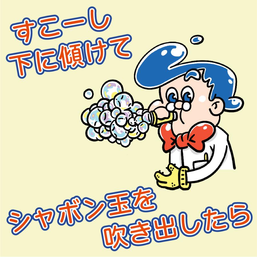 もふもふシャボン玉を手の上で! しゃぼん玉 【 Uncle Bubble Game ふわふわバウンシングバブル&手袋&特製シャボン玉液59ml 】アウトドア 外遊び UB122 |  | 05