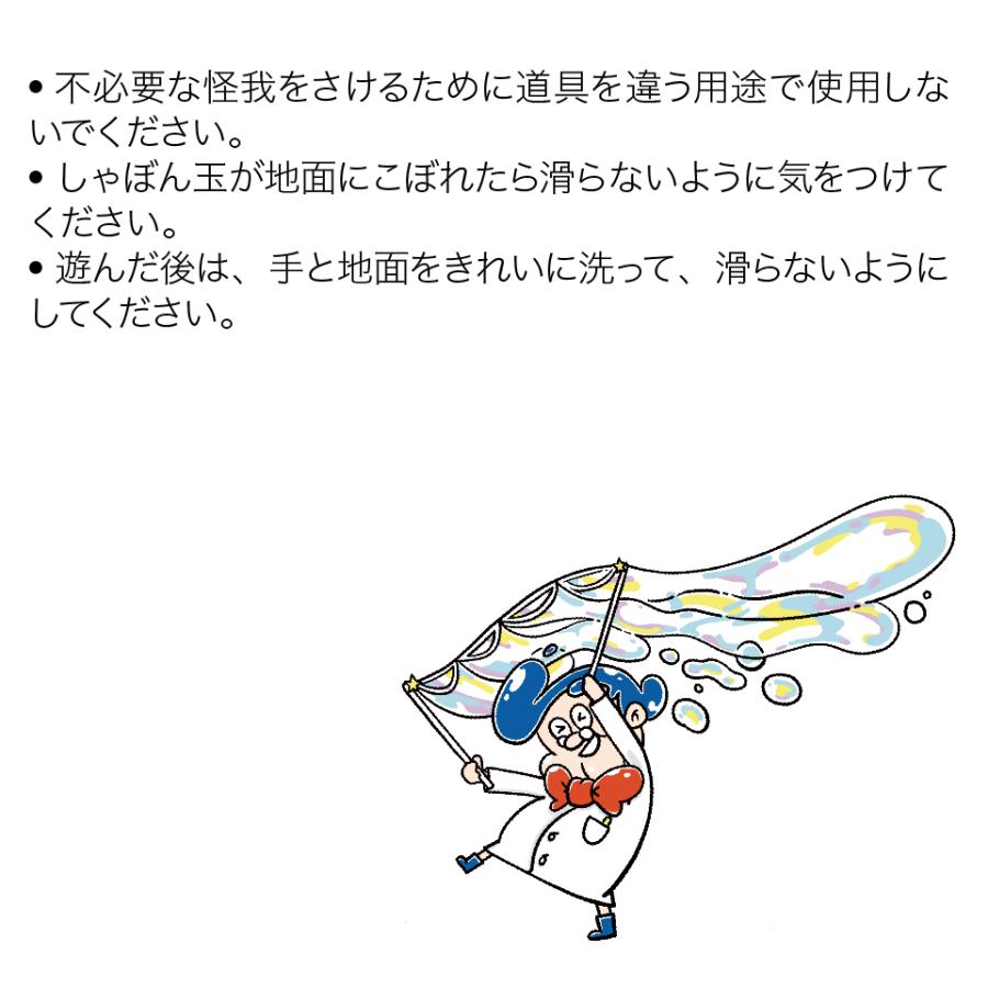 魔法の杖でなが〜いシャボン玉を作ろう！【 Uncle Bubble ジャイアント・ウィザード 】 UB123 |  | 17