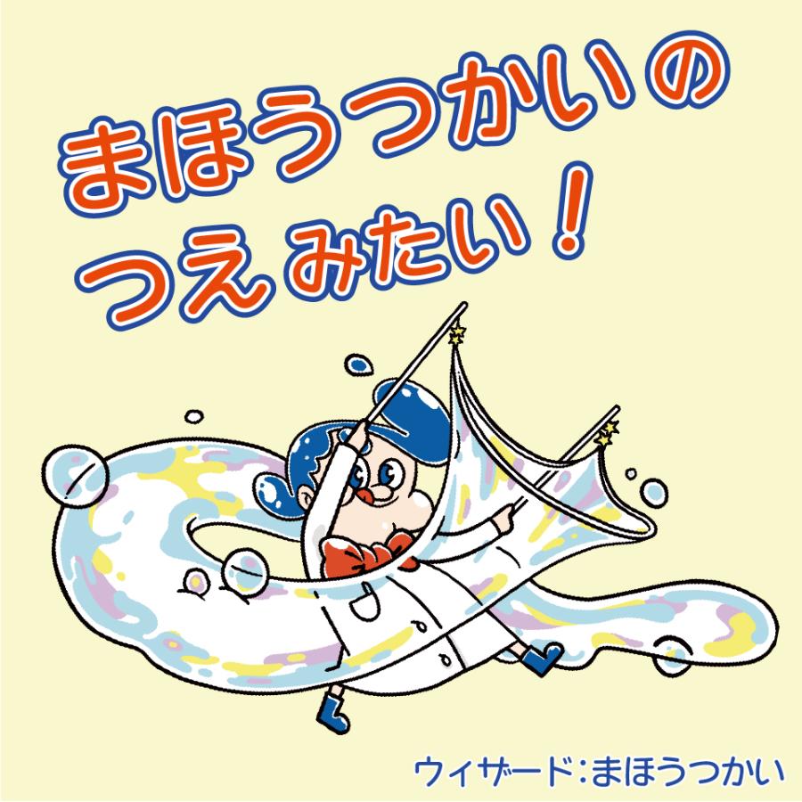 魔法の杖でなが〜いシャボン玉を作ろう！【 Uncle Bubble ジャイアント・ウィザード 】 UB123 |  | 06