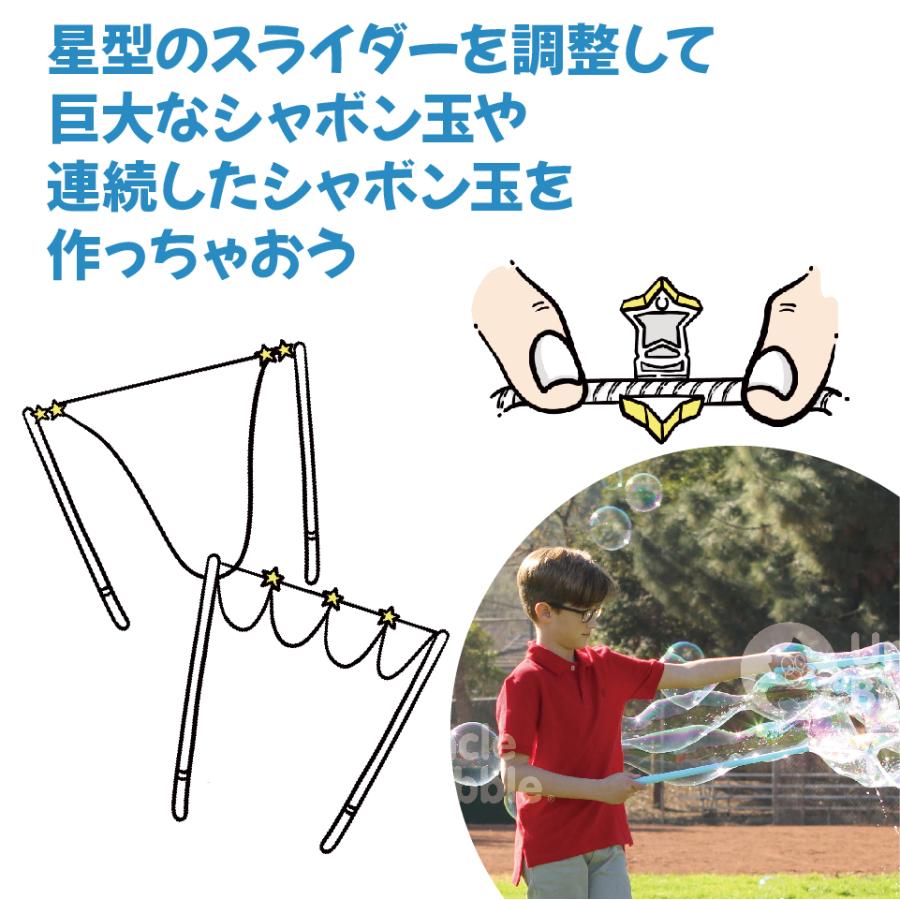 魔法の杖でなが〜いシャボン玉を作ろう！【 Uncle Bubble ジャイアント・ウィザード 】 UB123 |  | 09