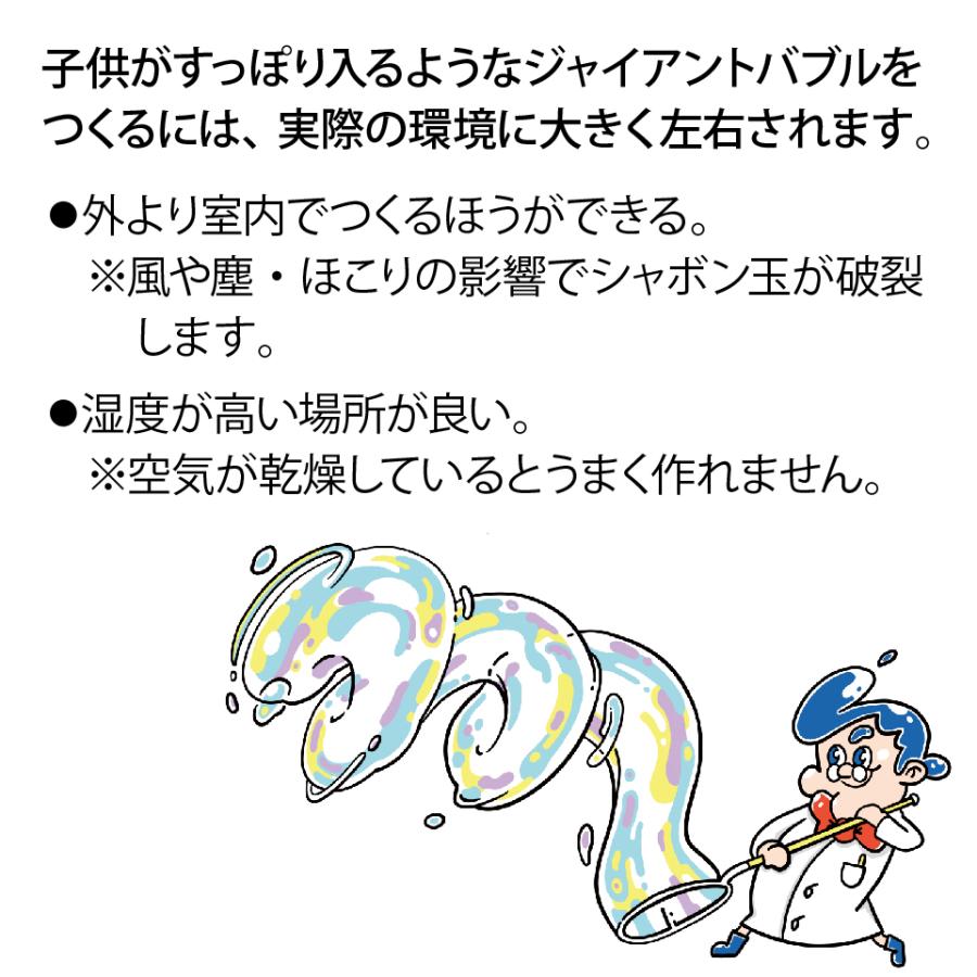 人が入れる巨大なしゃぼん玉を作ろう！【 Uncle Bubble ジャイアント・メガループ - 直径65cm 】 UB125 |  | 10