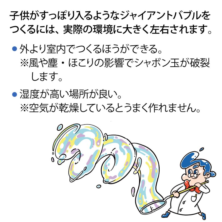 人が入れる巨大なしゃぼん玉を作ろう！【 Uncle Bubble ジャイアント・メガループ - 直径65cm 】 UB125 | Uncle Bubble | 10