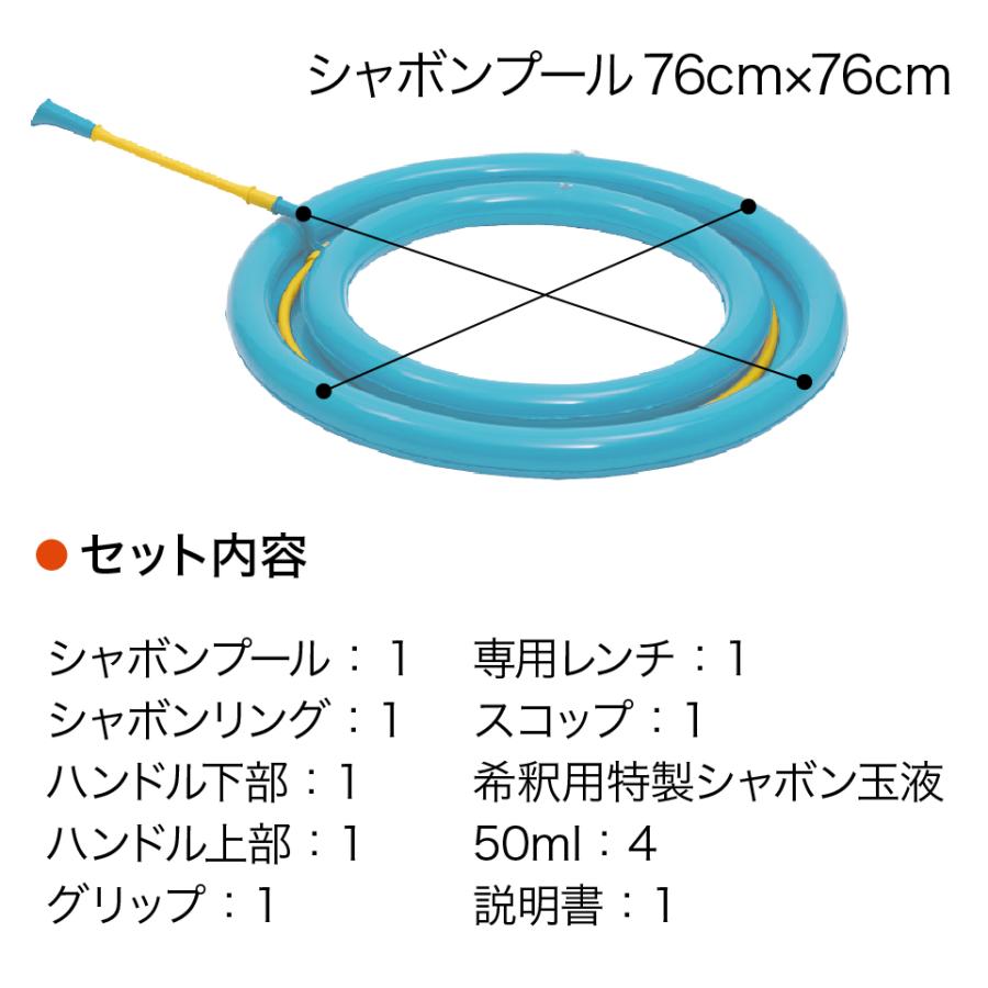 人が入れる巨大なしゃぼん玉を作ろう！【 Uncle Bubble ジャイアント・メガループ - 直径65cm 】 UB125 | Uncle Bubble | 12