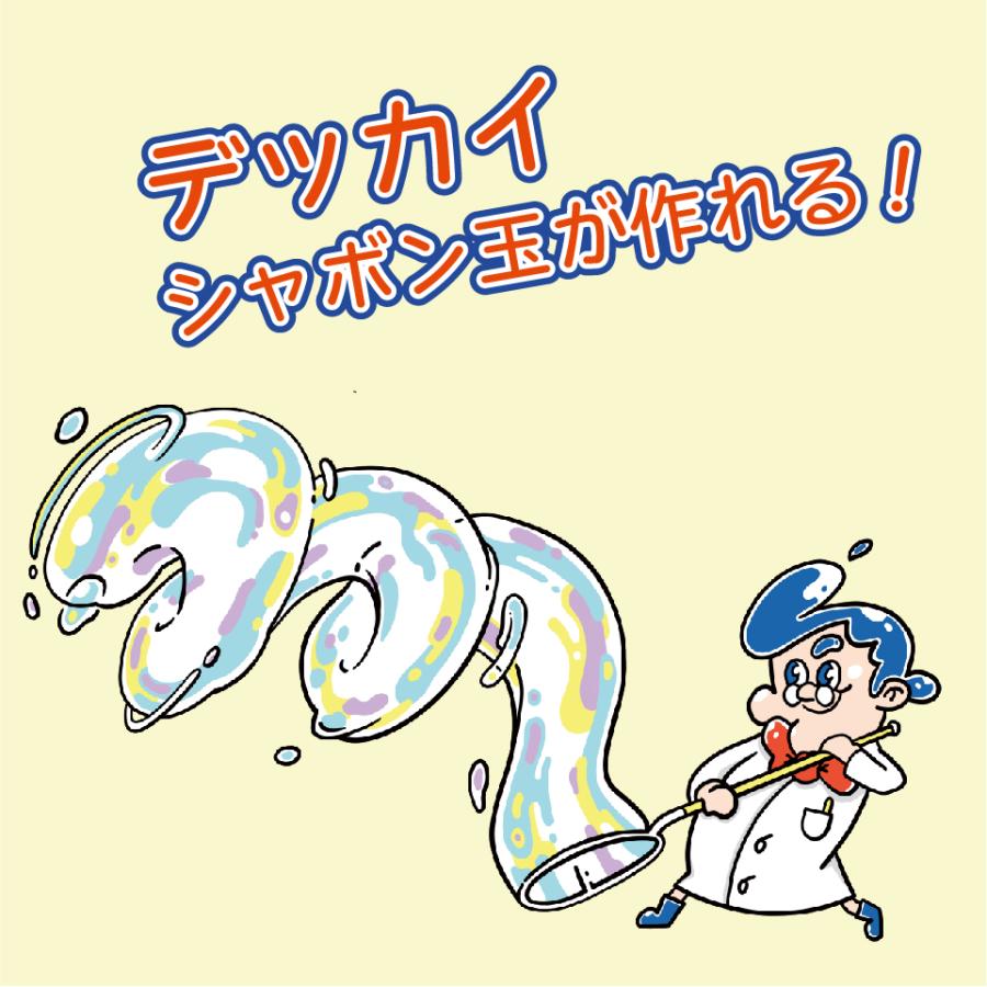 人が入れる巨大なしゃぼん玉を作ろう！【 Uncle Bubble ジャイアント・メガループ - 直径65cm 】 UB125 |  | 03