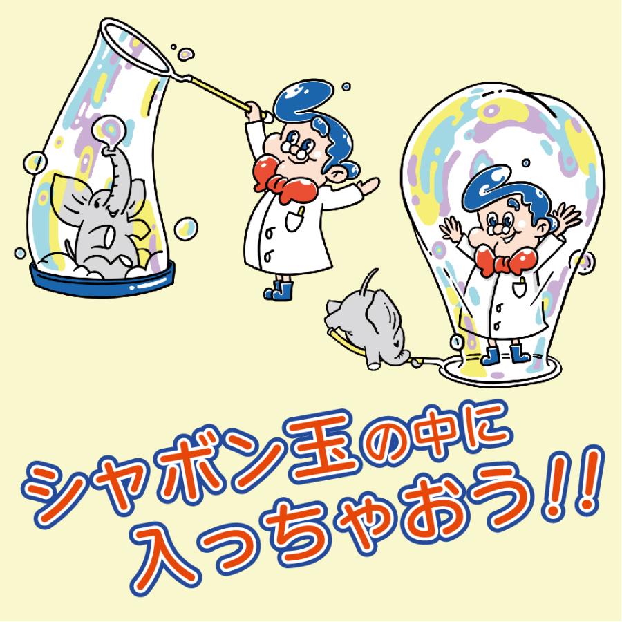 人が入れる巨大なしゃぼん玉を作ろう！【 Uncle Bubble ジャイアント・メガループ - 直径65cm 】 UB125 |  | 04