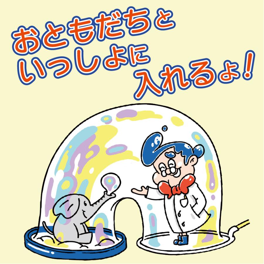人が入れる巨大なしゃぼん玉を作ろう！【 Uncle Bubble ジャイアント・メガループ - 直径65cm 】 UB125 |  | 05