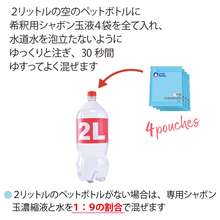人が入れる巨大なしゃぼん玉を作ろう！【 Uncle Bubble ジャイアント・メガループ - 直径65cm 】 UB125 | Uncle Bubble | 07