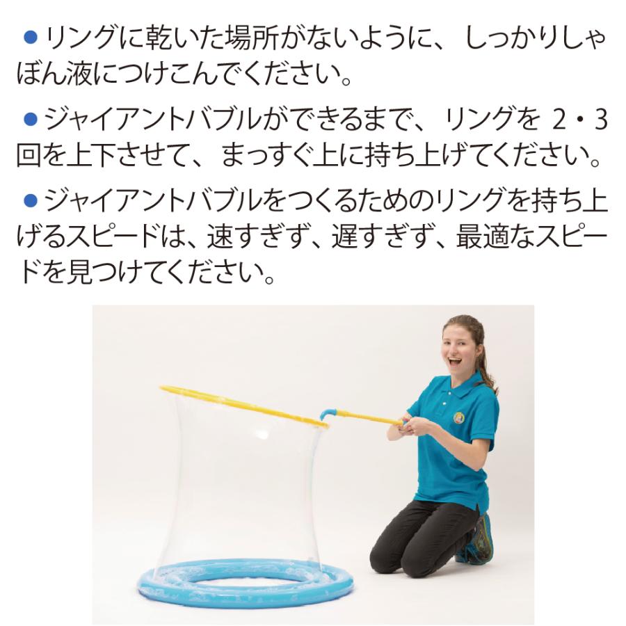 人が入れる巨大なしゃぼん玉を作ろう！【 Uncle Bubble ジャイアント・メガループ - 直径65cm 】 UB125 | Uncle Bubble | 09