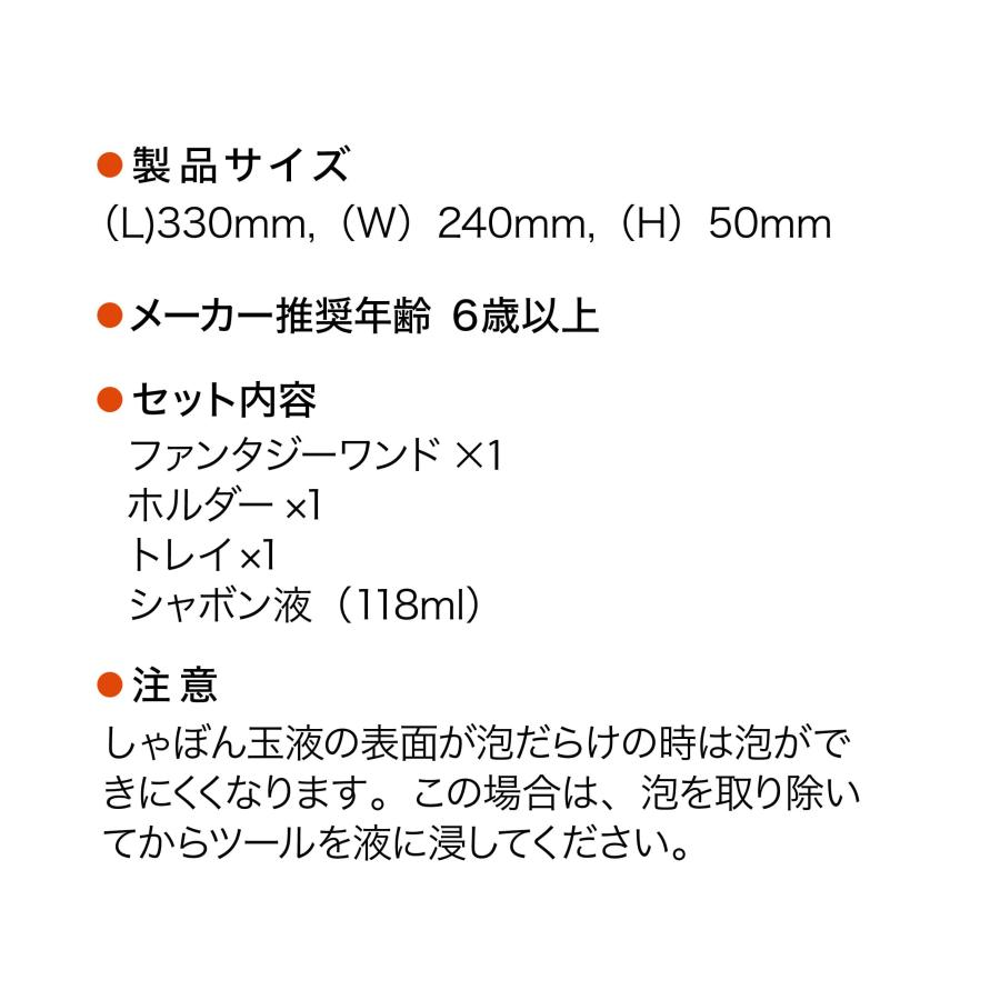 大きい しゃぼん玉 が作れる！【 Uncle Bubble Fun ファンタジー・ワンド 】 UB127 |  | 10