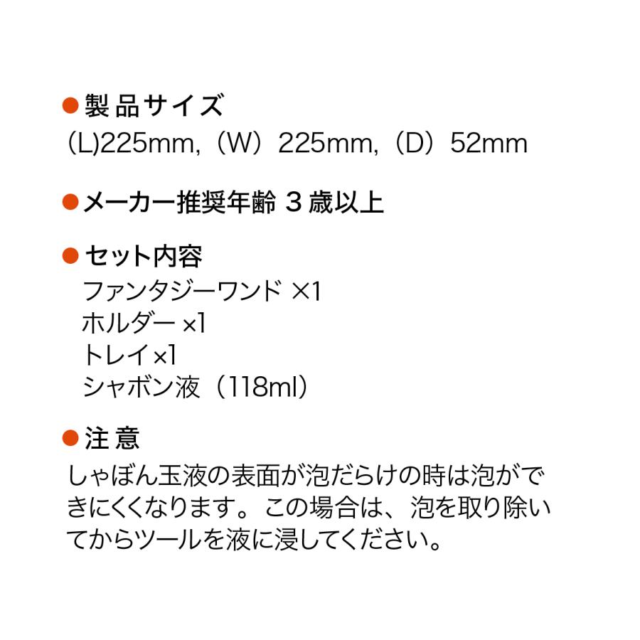 大きい しゃぼん玉 が作れる！【 Uncle Bubble Fun ファンタジー・ワンド 】 UB127 | Uncle Bubble | 10