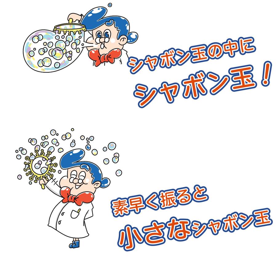 大きい しゃぼん玉 が作れる！【 Uncle Bubble Fun ファンタジー・ワンド 】 UB127 |  | 02