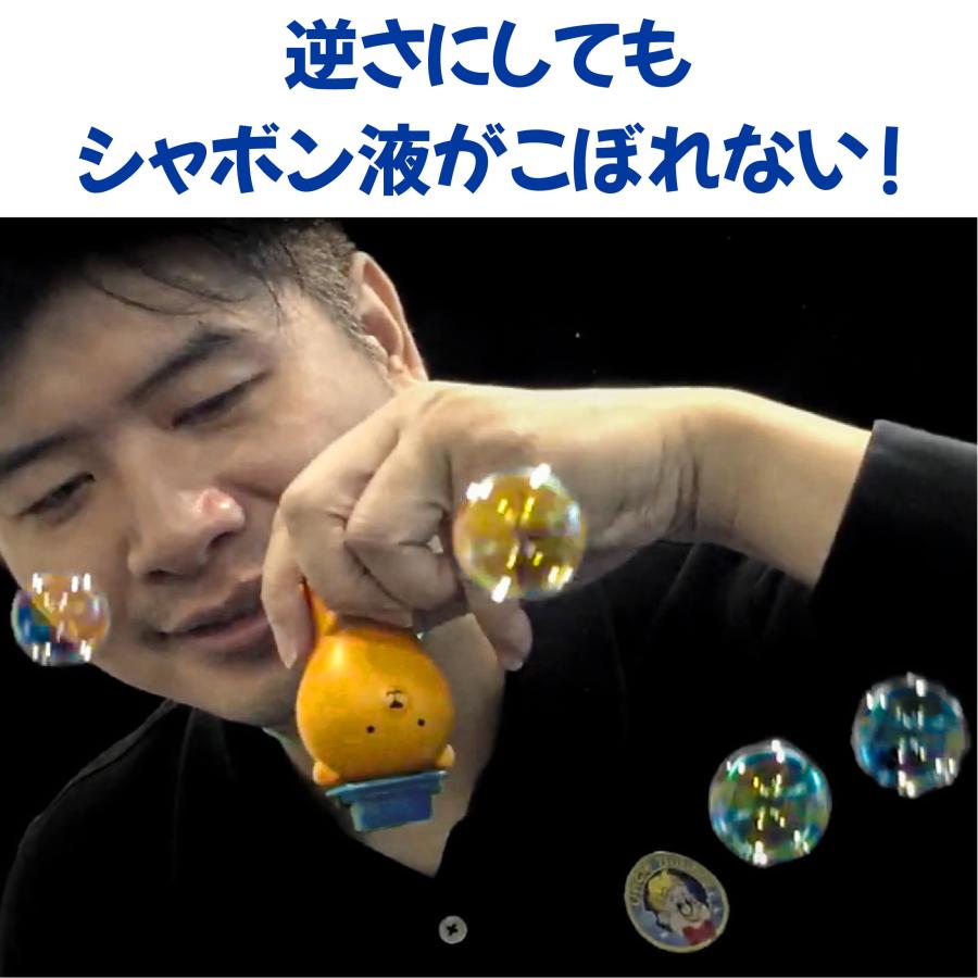 しゃぼん玉液がこぼれない！【 Uncle Bubble Fun こぼれ防止くまさんケース ＆ しゃぼん玉液 セット 】UB131 |  | 02