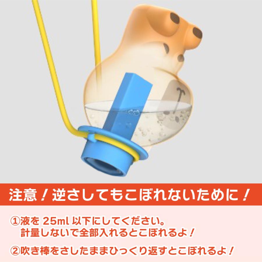 しゃぼん玉液がこぼれない！【 Uncle Bubble Fun こぼれ防止くまさんケース ＆ しゃぼん玉液 セット 】UB131 | Uncle Bubble | 05