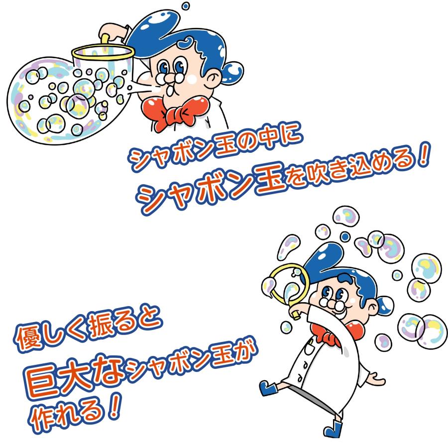 大きい しゃぼん玉 が作れる！【 Uncle Bubble Fun ビッグバブル