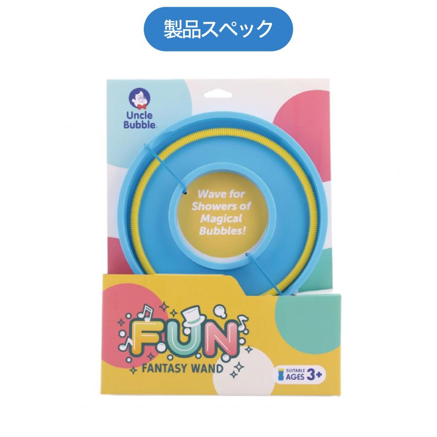 大きい しゃぼん玉 が作れる！【 Uncle Bubble Fun ビッグバブル・ワンド 】 UB138 |  | 09