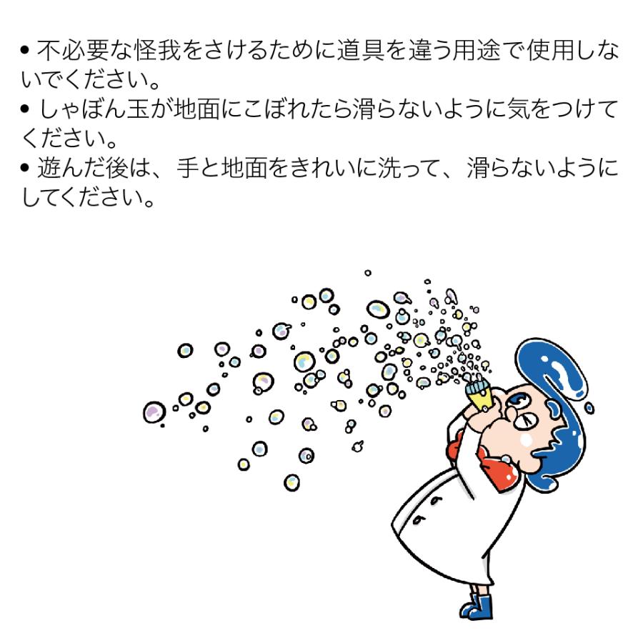 吹雪のように舞うしゃぼん玉  【 Uncle Bubble Fun バブル吹雪  & 特製シャボン玉液59ml 】キャンプ アウトドア キッズ こども 外遊び 庭遊び ギフト UB140 |  | 13