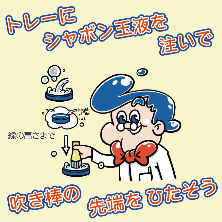吹雪のように舞うしゃぼん玉  【 Uncle Bubble Fun バブル吹雪  & 特製シャボン玉液59ml 】キャンプ アウトドア キッズ こども 外遊び 庭遊び ギフト UB140 |  | 02