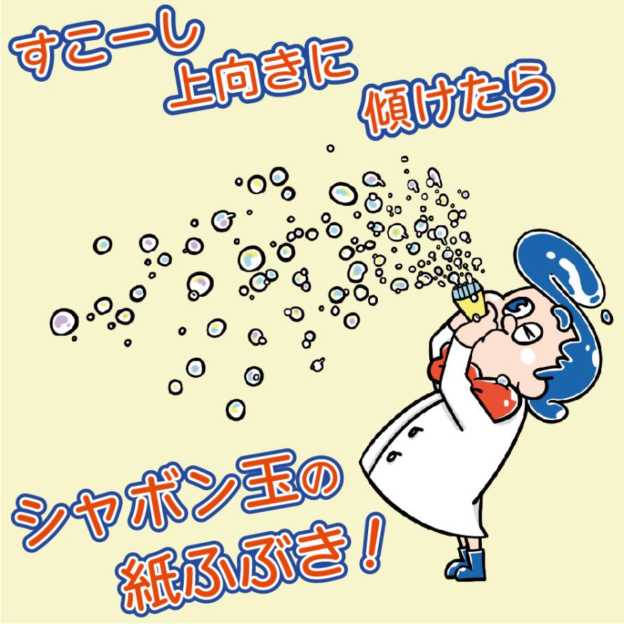 吹雪のように舞うしゃぼん玉  【 Uncle Bubble Fun バブル吹雪  & 特製シャボン玉液59ml 】キャンプ アウトドア キッズ こども 外遊び 庭遊び ギフト UB140 |  | 03
