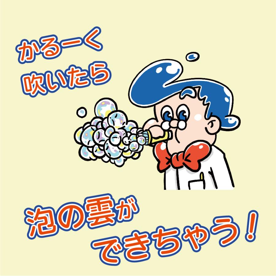 吹雪のように舞うしゃぼん玉  【 Uncle Bubble Fun バブル吹雪  & 特製シャボン玉液59ml 】キャンプ アウトドア キッズ こども 外遊び 庭遊び ギフト UB140 |  | 04