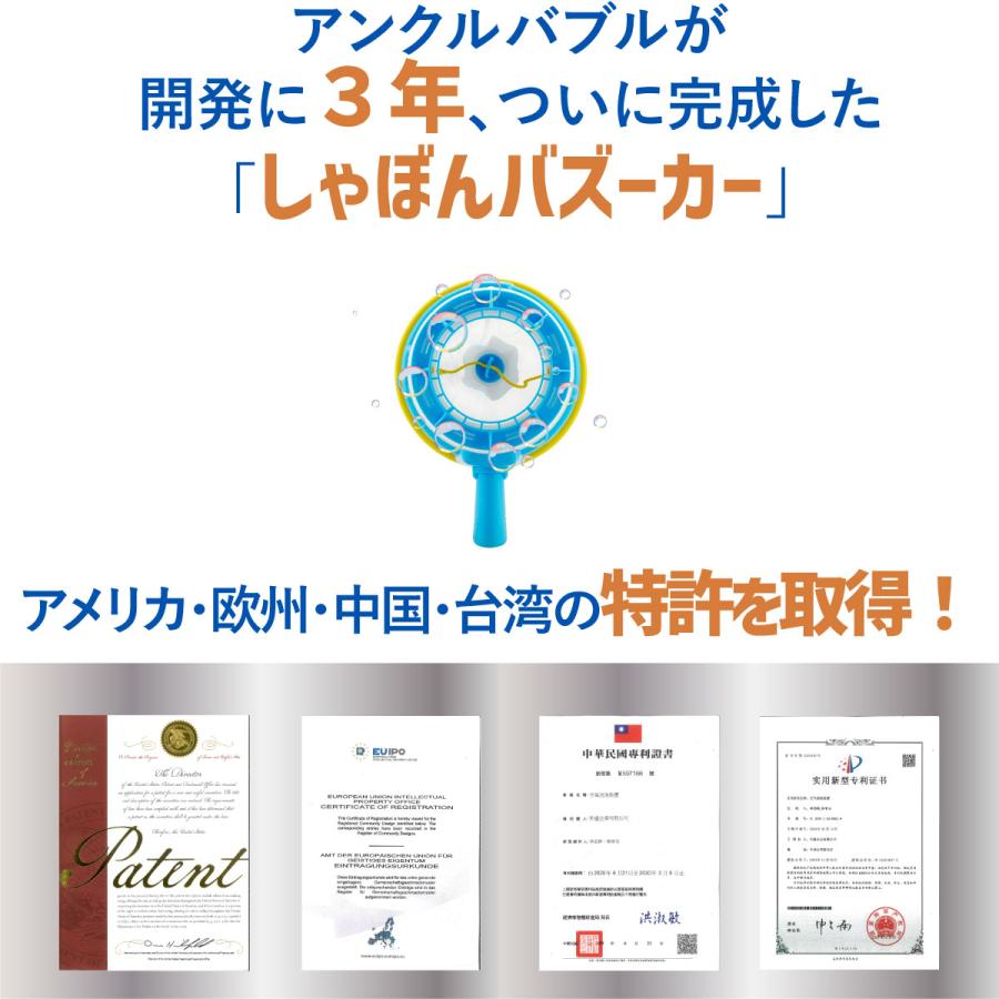 しゃぼん玉が波動のように勢いよく飛び出す！【 Uncle Bubble しゃぼんバズーカー】 UB148 |  | 13