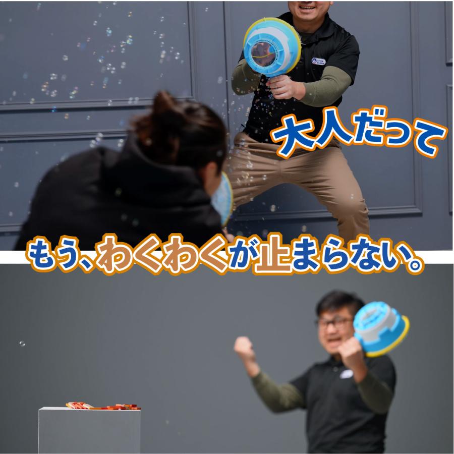 しゃぼん玉が波動のように勢いよく飛び出す！【 Uncle Bubble しゃぼんバズーカー】 UB148 |  | 15