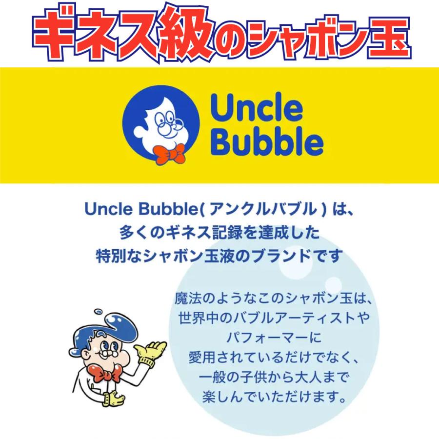 しゃぼん玉が波動のように勢いよく飛び出す！【 Uncle Bubble しゃぼんバズーカー】 UB148 |  | 01