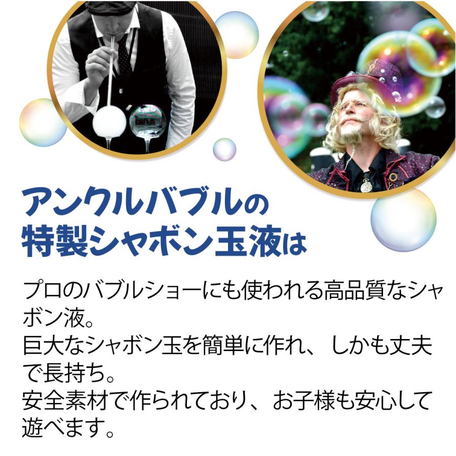 しゃぼん玉が波動のように勢いよく飛び出す！【 Uncle Bubble しゃぼんバズーカー】 UB148 |  | 03