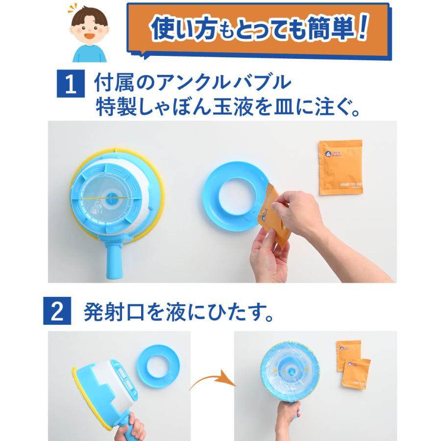 しゃぼん玉が波動のように勢いよく飛び出す！【 Uncle Bubble しゃぼんバズーカー】 UB148 |  | 08