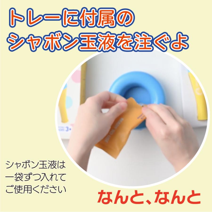 こぼれないシャボン液トレイ! 吹雪のように舞う しゃぼん玉 セット 【 Uncle Bubble Fun バブル吹雪 &特製トレイ & シャボン玉液 25ml×2】 道具 UB153 | Uncle Bubble | 02