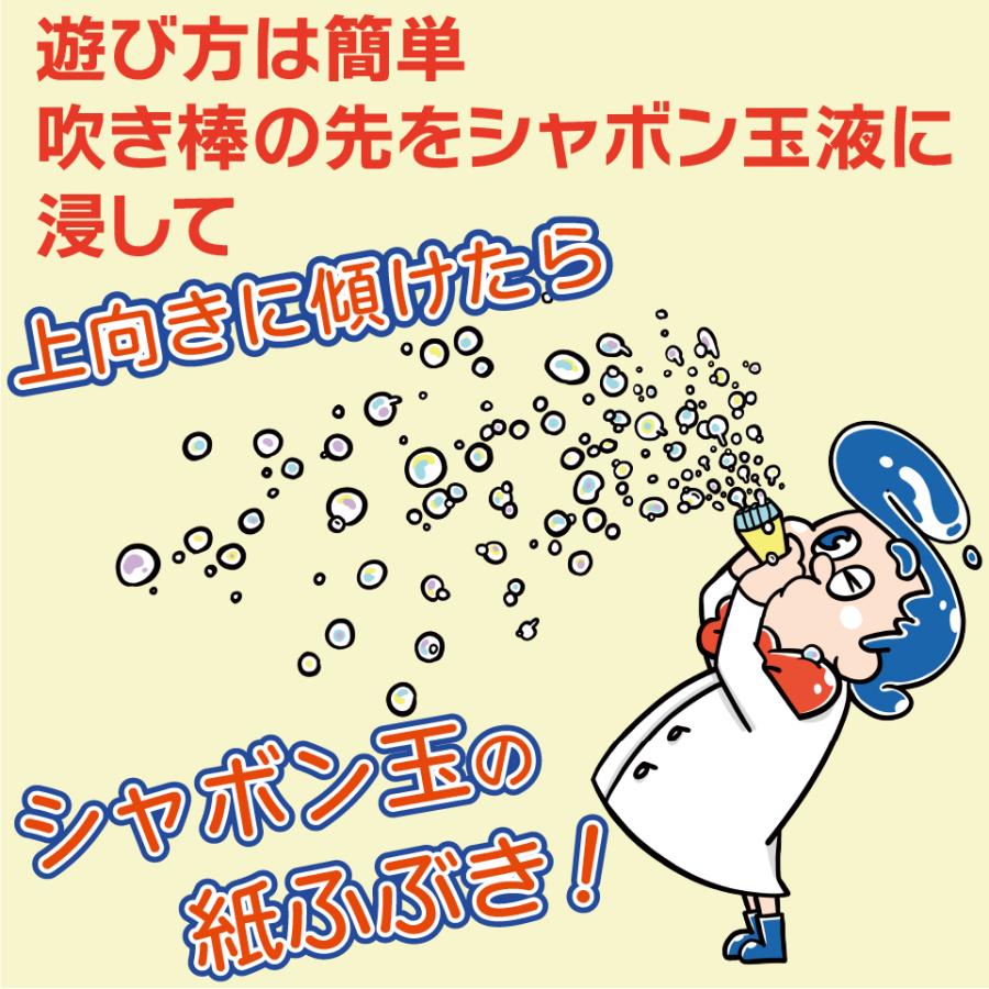 こぼれないシャボン液トレイ! 吹雪のように舞う しゃぼん玉 セット 【 Uncle Bubble Fun バブル吹雪 &特製トレイ & シャボン玉液 25ml×2】 道具 UB153 | Uncle Bubble | 05