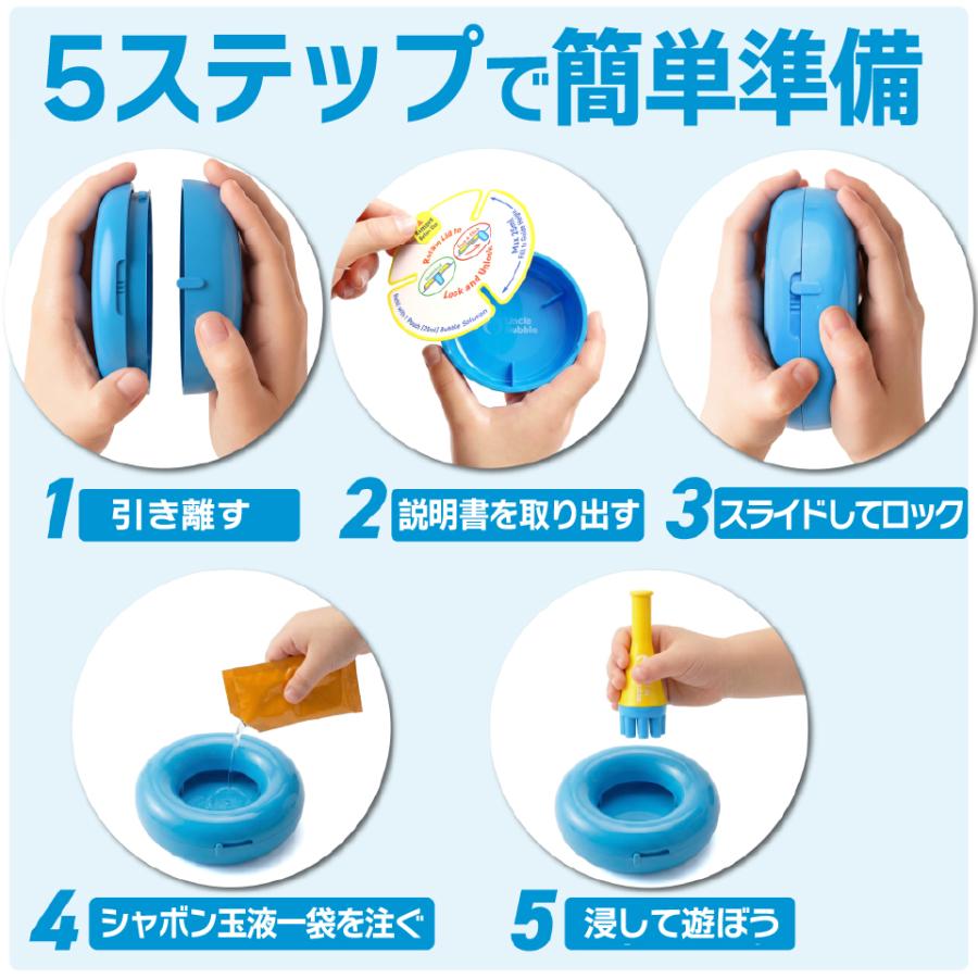 こぼれないシャボン液トレイ! 吹雪のように舞う しゃぼん玉 セット 【 Uncle Bubble Fun バブル吹雪 &特製トレイ & シャボン玉液 25ml×2】 道具 UB153 | Uncle Bubble | 07