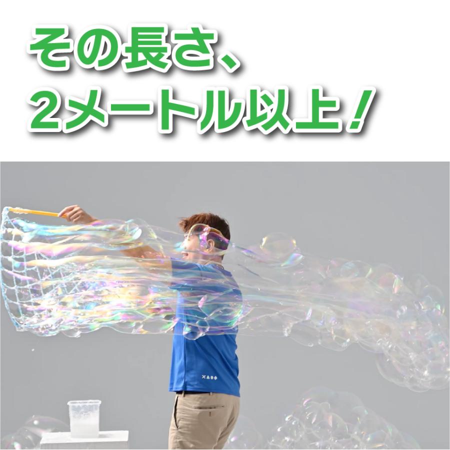 シャボン玉 の雲ができる 【 Uncle Bubble 巨大雲バブル メッシュワンド & 濃縮 シャボン玉液 50mlx2 】 しゃぼん玉 しゃぼん玉液 道具 セット 子ども UB156 | Uncle Bubble | 11