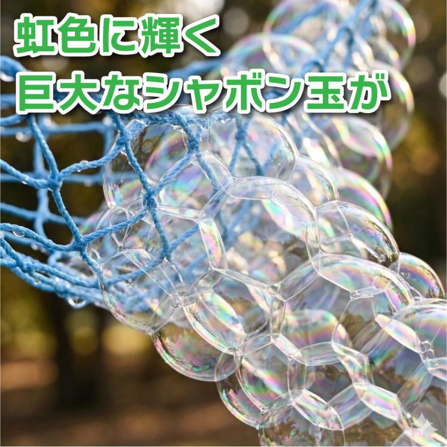 シャボン玉 の雲ができる 【 Uncle Bubble 巨大雲バブル メッシュワンド & 濃縮 シャボン玉液 50mlx2 】 しゃぼん玉 しゃぼん玉液 道具 セット 子ども UB156 | Uncle Bubble | 12
