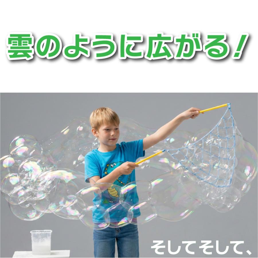 シャボン玉 の雲ができる 【 Uncle Bubble 巨大雲バブル メッシュワンド & 濃縮 シャボン玉液 50mlx2 】 しゃぼん玉 しゃぼん玉液 道具 セット 子ども UB156 | Uncle Bubble | 13