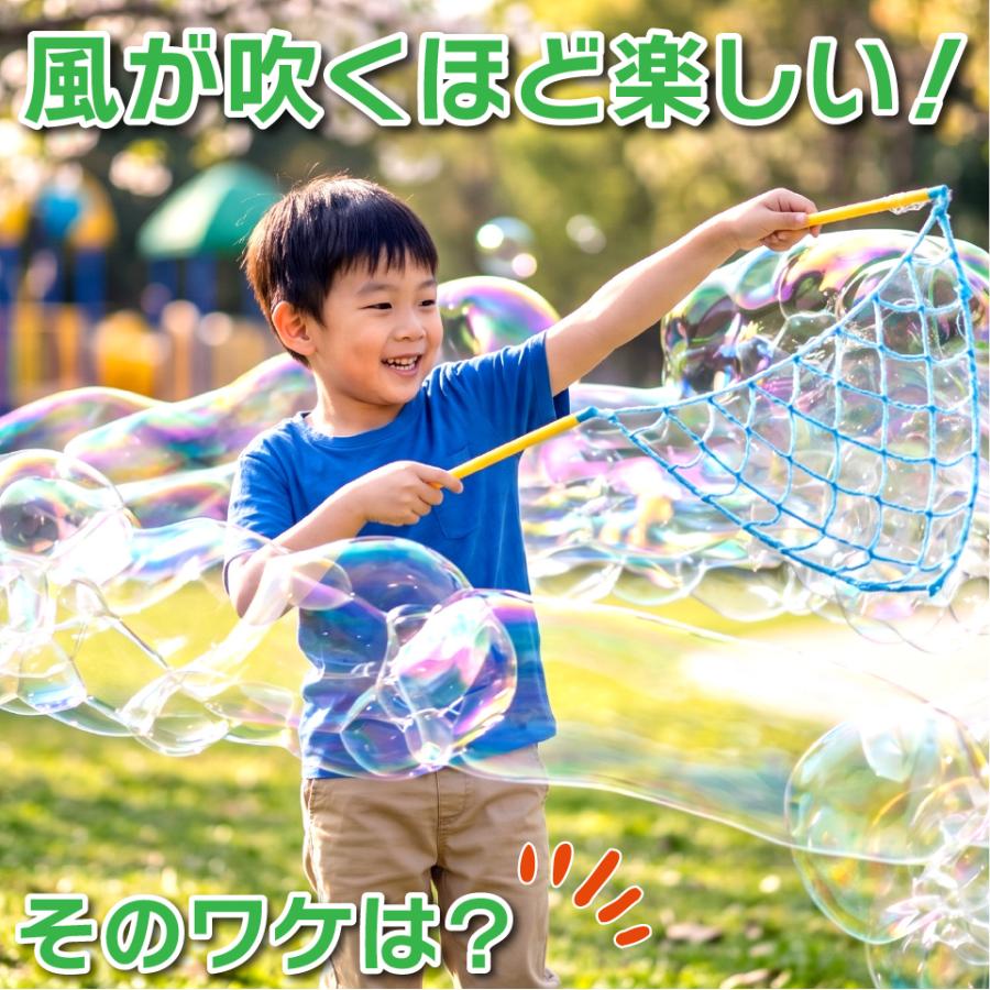 シャボン玉 の雲ができる 【 Uncle Bubble 巨大雲バブル メッシュワンド & 濃縮 シャボン玉液 50mlx2 】 しゃぼん玉 しゃぼん玉液 道具 セット 子ども UB156 | Uncle Bubble | 14