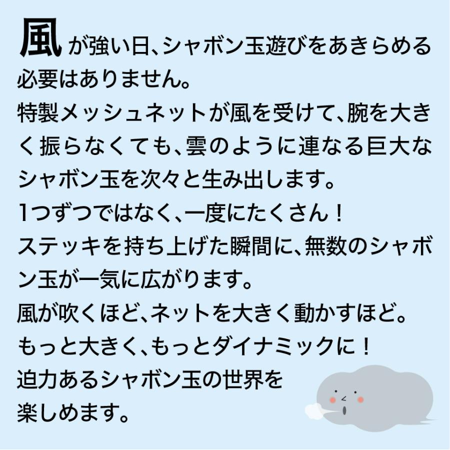 シャボン玉 の雲ができる 【 Uncle Bubble 巨大雲バブル メッシュワンド & 濃縮 シャボン玉液 50mlx2 】 しゃぼん玉 しゃぼん玉液 道具 セット 子ども UB156 | Uncle Bubble | 15