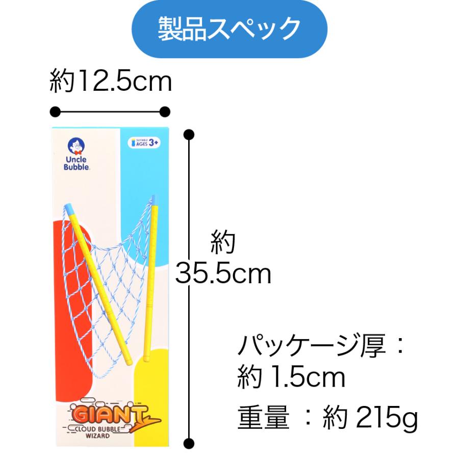 シャボン玉 の雲ができる 【 Uncle Bubble 巨大雲バブル メッシュワンド & 濃縮 シャボン玉液 50mlx2 】 しゃぼん玉 しゃぼん玉液 道具 セット 子ども UB156 | Uncle Bubble | 16