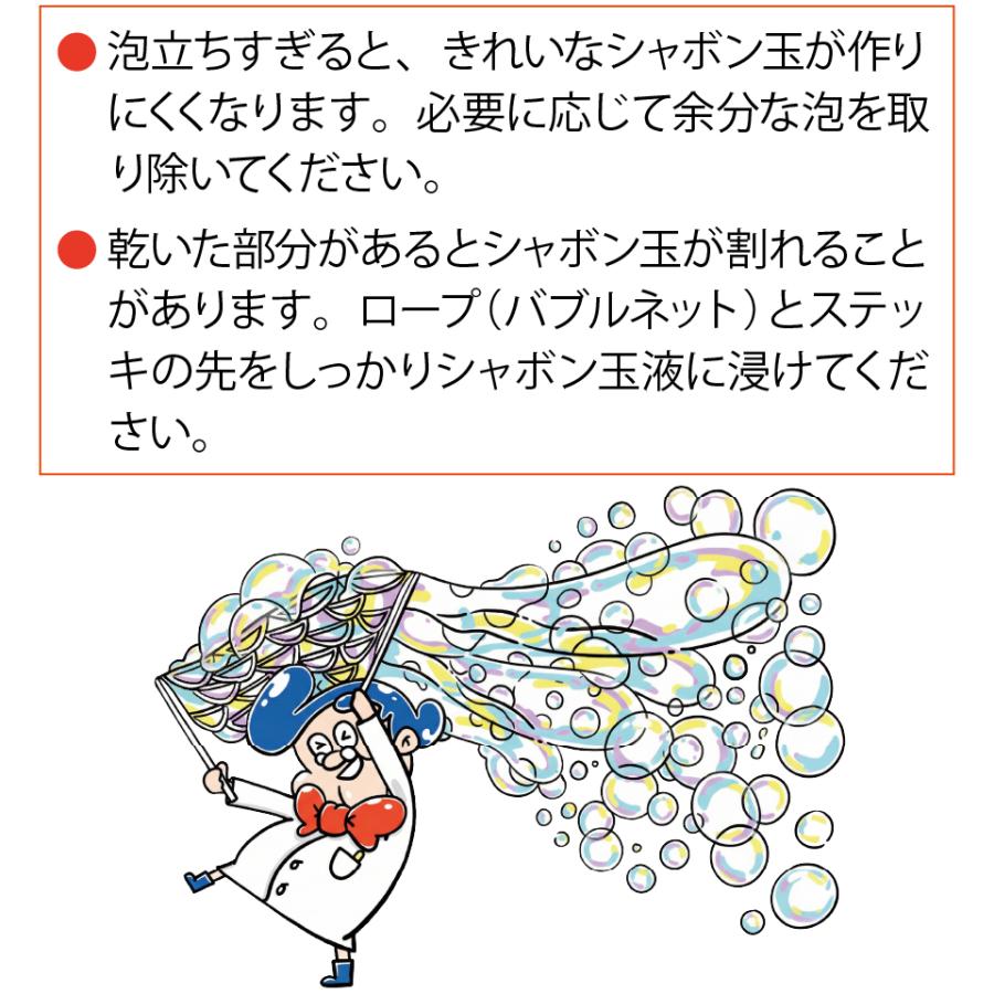 シャボン玉 の雲ができる 【 Uncle Bubble 巨大雲バブル メッシュワンド & 濃縮 シャボン玉液 50mlx2 】 しゃぼん玉 しゃぼん玉液 道具 セット 子ども UB156 | Uncle Bubble | 20