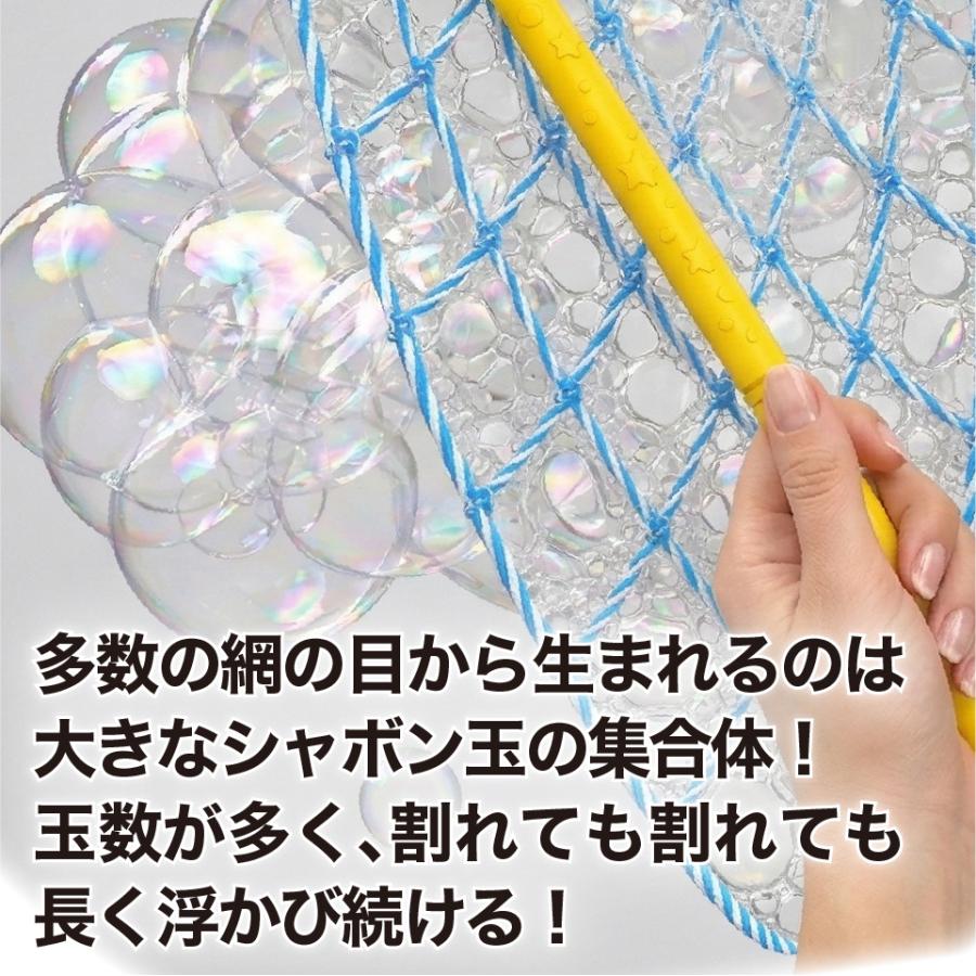 シャボン玉 の雲ができる 【 Uncle Bubble 巨大雲バブル メッシュワンド & 濃縮 シャボン玉液 50mlx2 】 しゃぼん玉 しゃぼん玉液 道具 セット 子ども UB156 | Uncle Bubble | 03