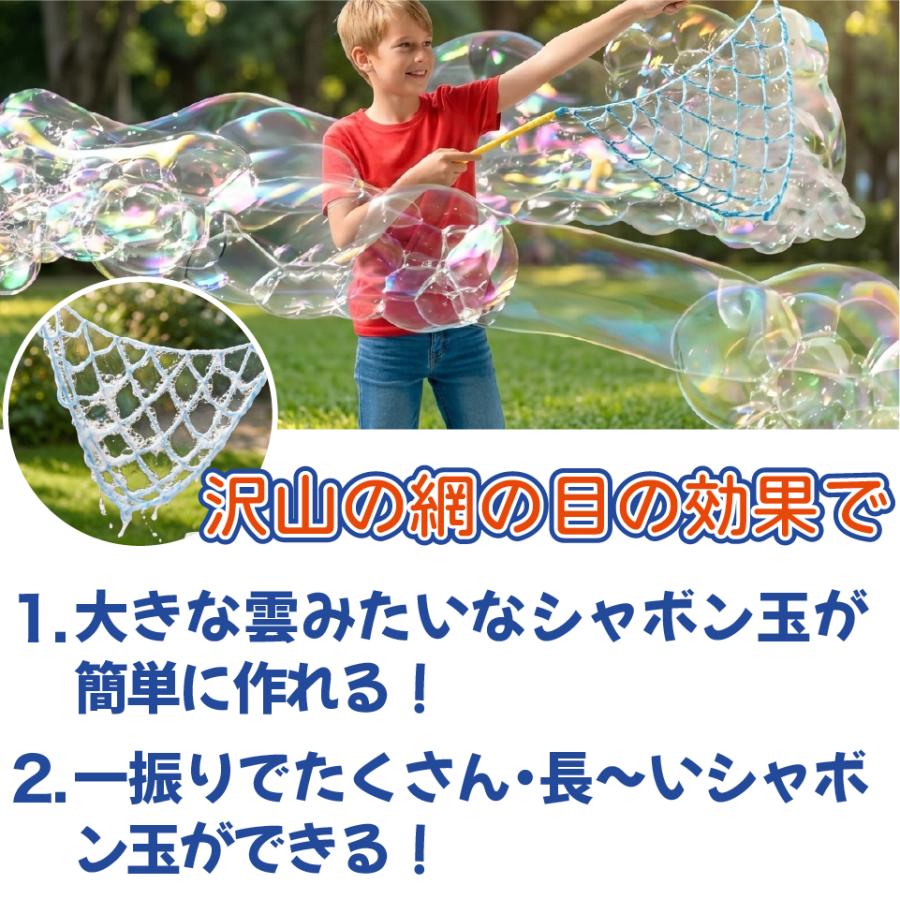 シャボン玉 の雲ができる 【 Uncle Bubble 巨大雲バブル メッシュワンド & 濃縮 シャボン玉液 50mlx2 】 しゃぼん玉 しゃぼん玉液 道具 セット 子ども UB156 | Uncle Bubble | 04