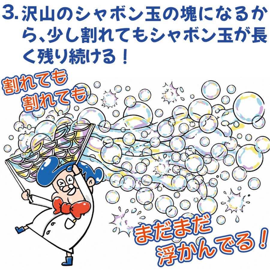 シャボン玉 の雲ができる 【 Uncle Bubble 巨大雲バブル メッシュワンド & 濃縮 シャボン玉液 50mlx2 】 しゃぼん玉 しゃぼん玉液 道具 セット 子ども UB156 | Uncle Bubble | 05
