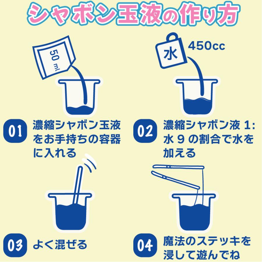 シャボン玉 の雲ができる 【 Uncle Bubble 巨大雲バブル メッシュワンド & 濃縮 シャボン玉液 50mlx2 】 しゃぼん玉 しゃぼん玉液 道具 セット 子ども UB156 | Uncle Bubble | 06