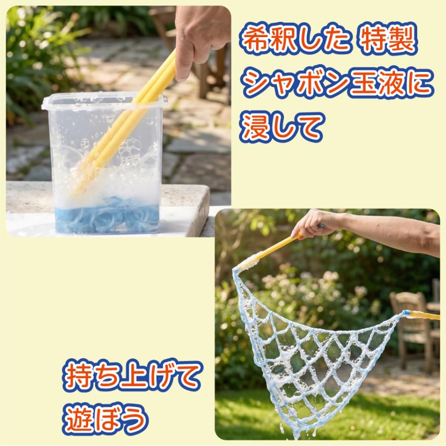 シャボン玉 の雲ができる 【 Uncle Bubble 巨大雲バブル メッシュワンド & 濃縮 シャボン玉液 50mlx2 】 しゃぼん玉 しゃぼん玉液 道具 セット 子ども UB156 | Uncle Bubble | 08