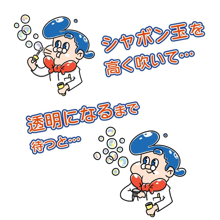 触れる しゃぼん玉 ！【 Uncle Bubble キャッチ＆スタック 】UB199 |  | 02