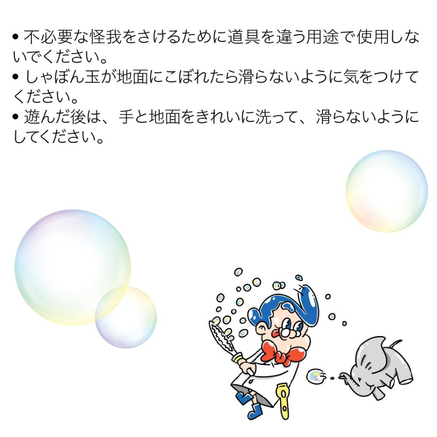 大きい しゃぼん玉 を作れる！切れる！【 Uncle Bubble Fun ファンタジーソード 】 UB357 |  | 14