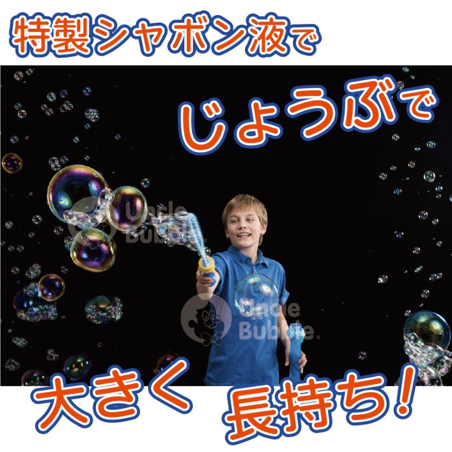 大きい しゃぼん玉 を作れる！切れる！【 Uncle Bubble Fun ファンタジーソード 】 UB357 |  | 02