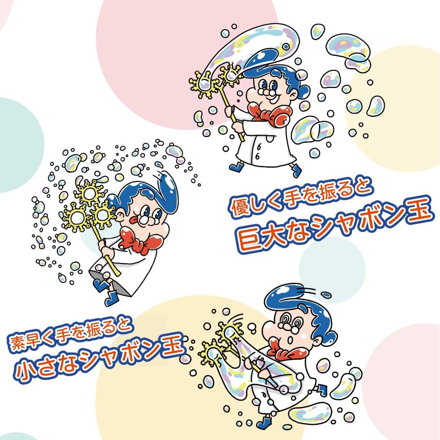 大きい！ シャボン玉ができる！【Uncle Bubble Fun ジャンボ・ファンタジー・ワンド (3リング）】 |  | 02