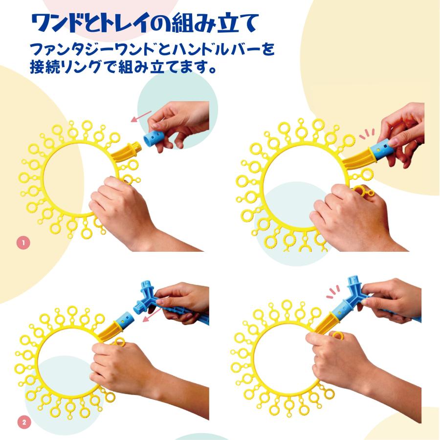 大きい！ シャボン玉ができる！【Uncle Bubble Fun ジャンボ・ファンタジー・ワンド (3リング）】 |  | 06